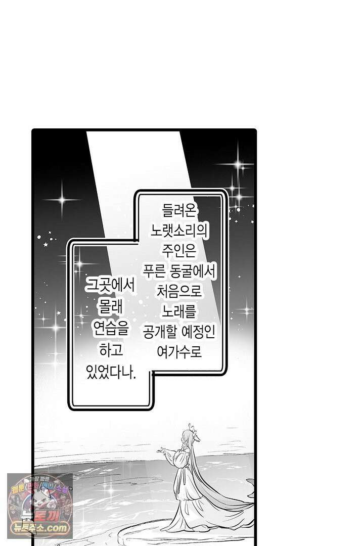숲속의 곰이 동면 중에 가슴을 개발 당했습니다 74화 46