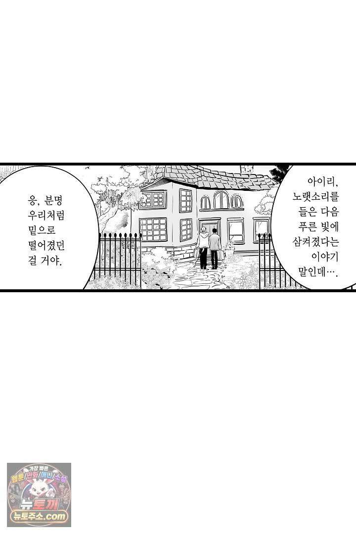 숲속의 곰이 동면 중에 가슴을 개발 당했습니다 74화 48