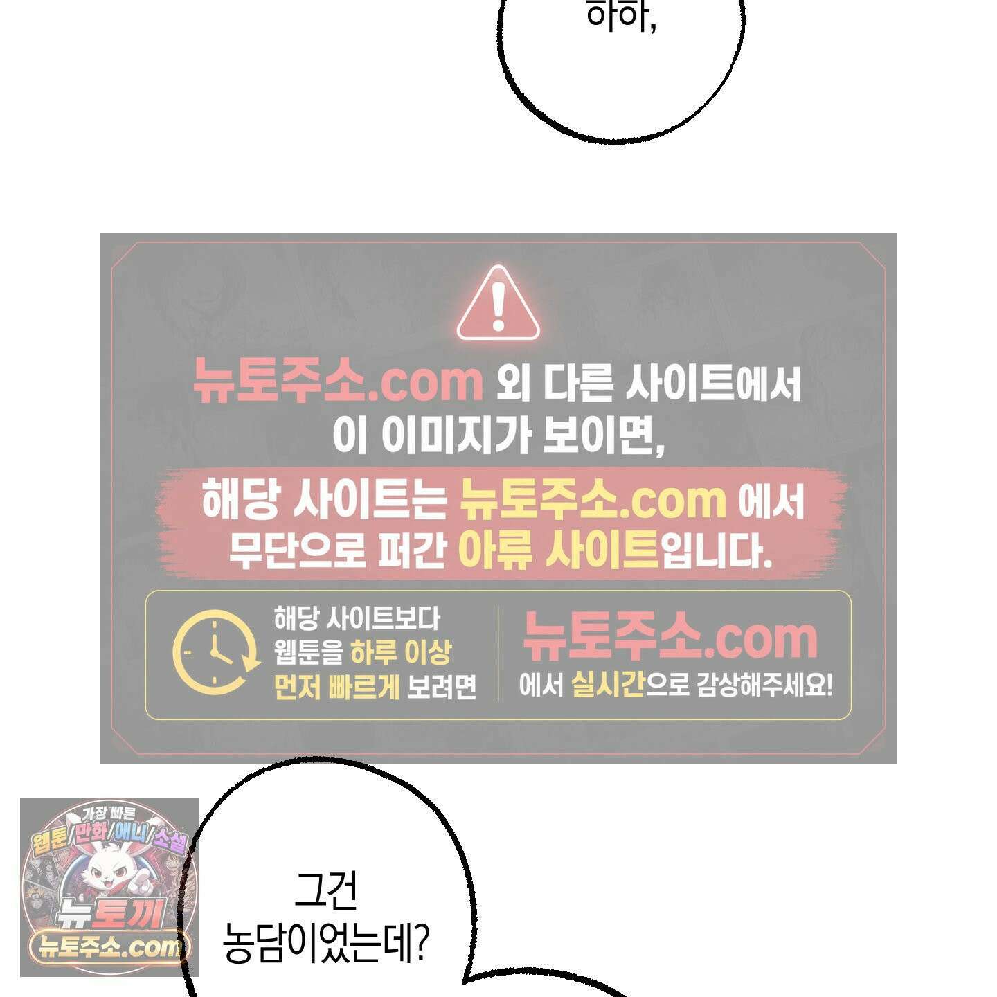 설화적 비즈니스 40화 26