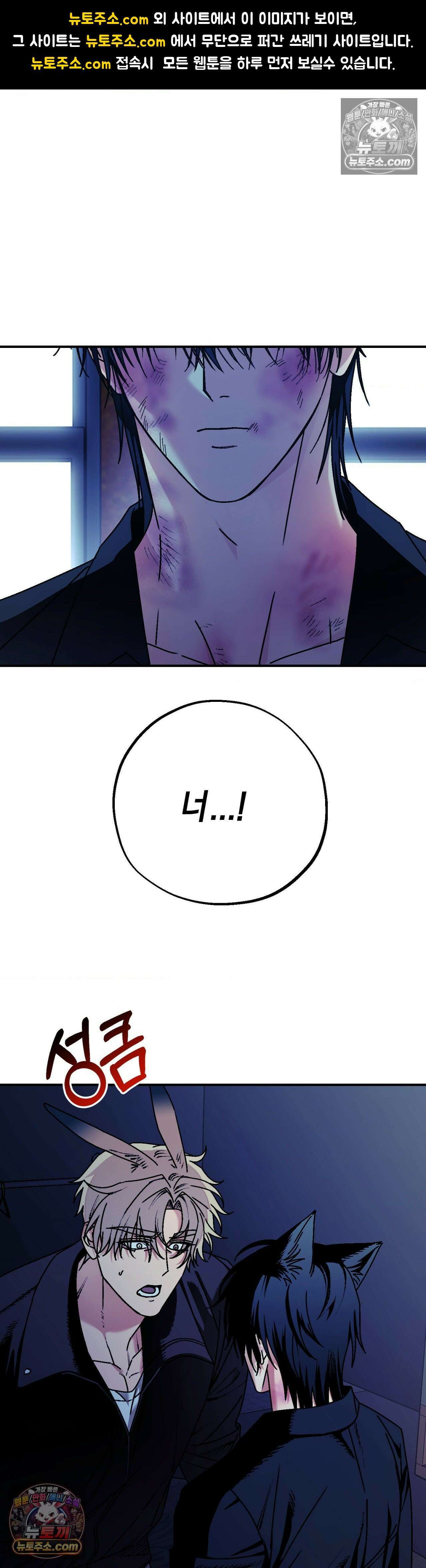 그랩스핑 15화 1