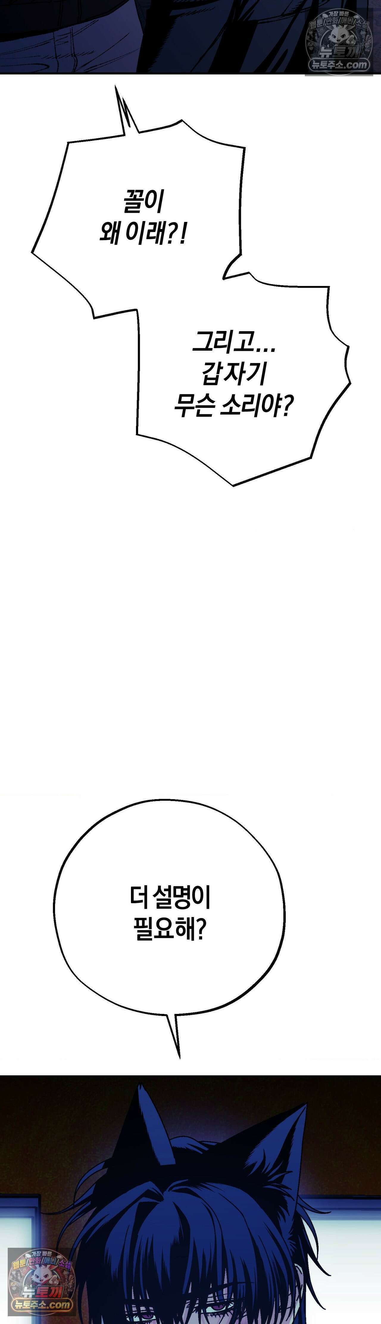 그랩스핑 15화 2