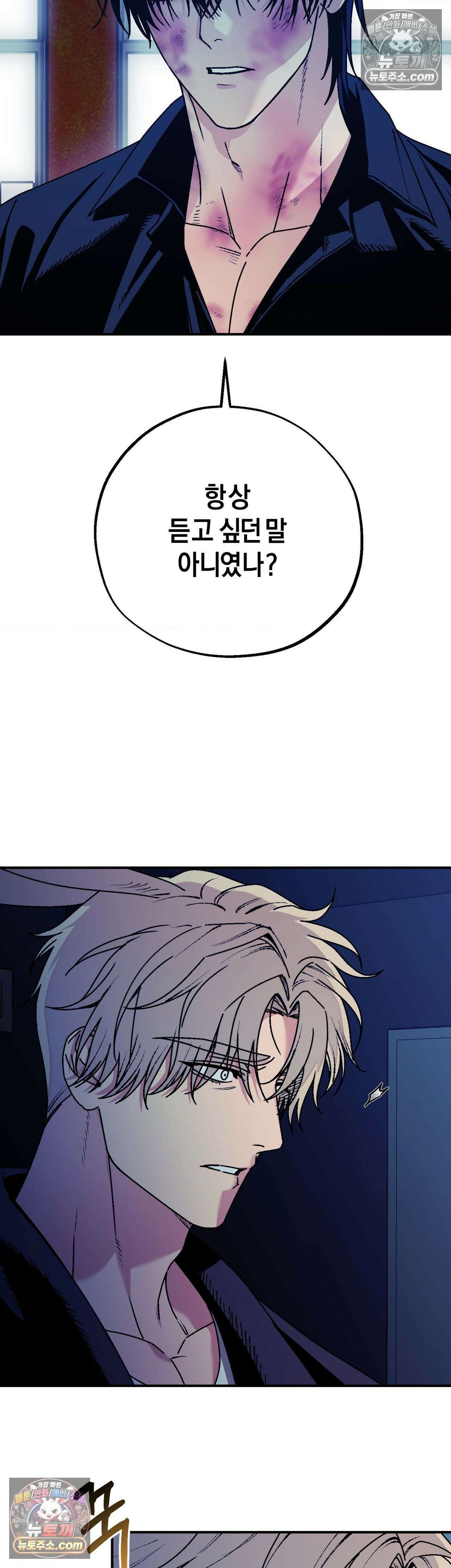 그랩스핑 15화 3