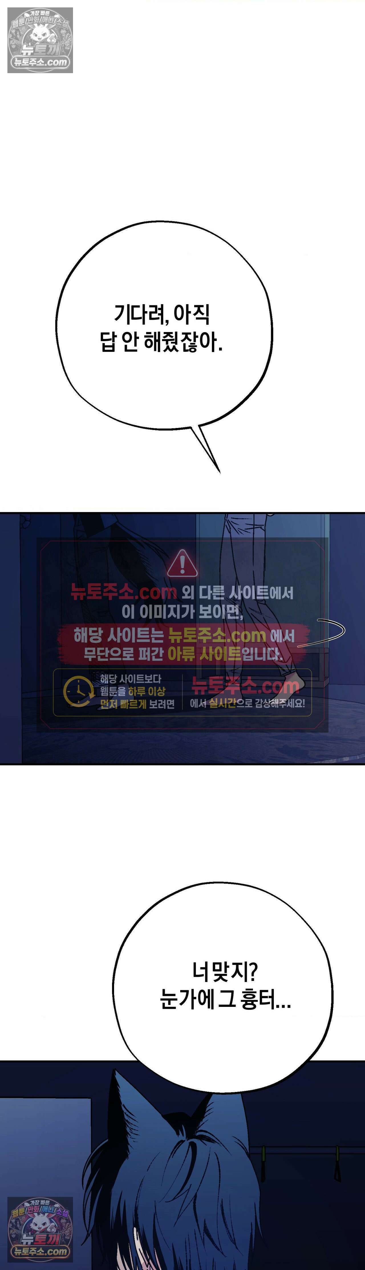그랩스핑 15화 6