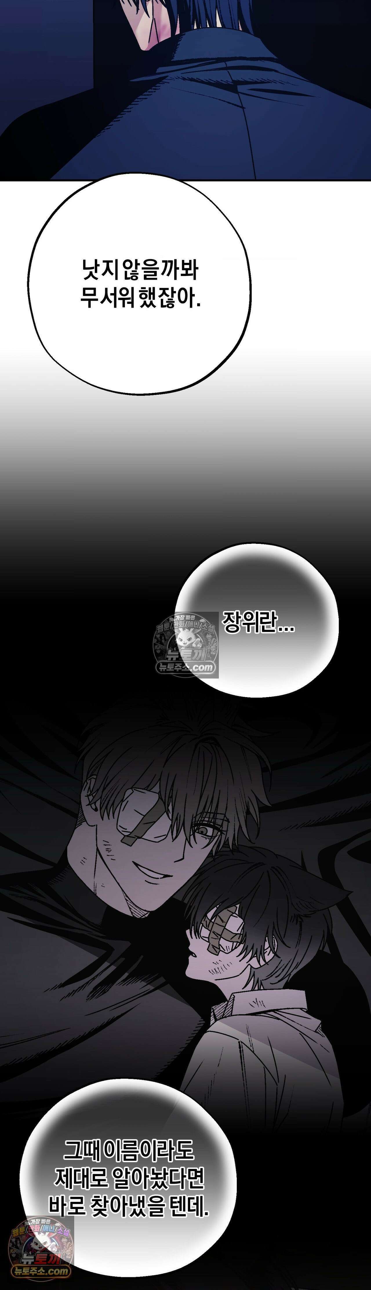 그랩스핑 15화 7