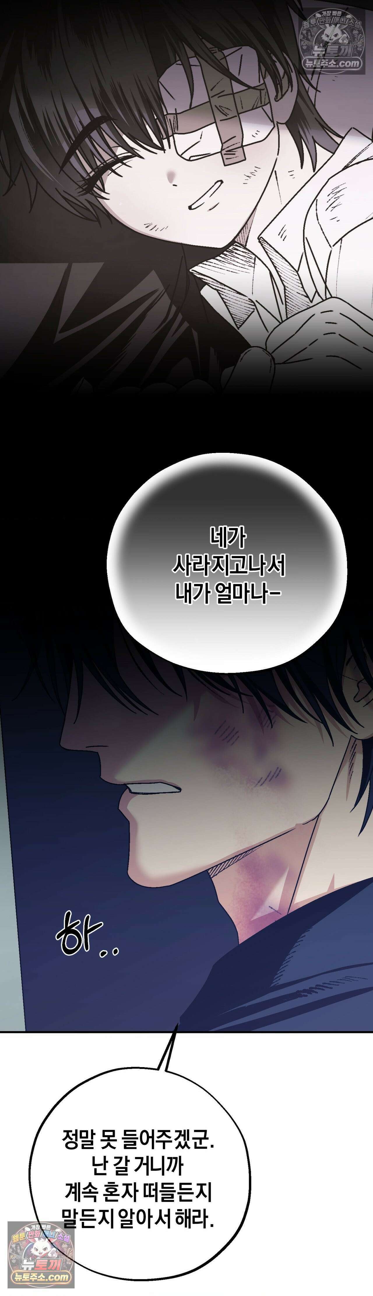 그랩스핑 15화 8