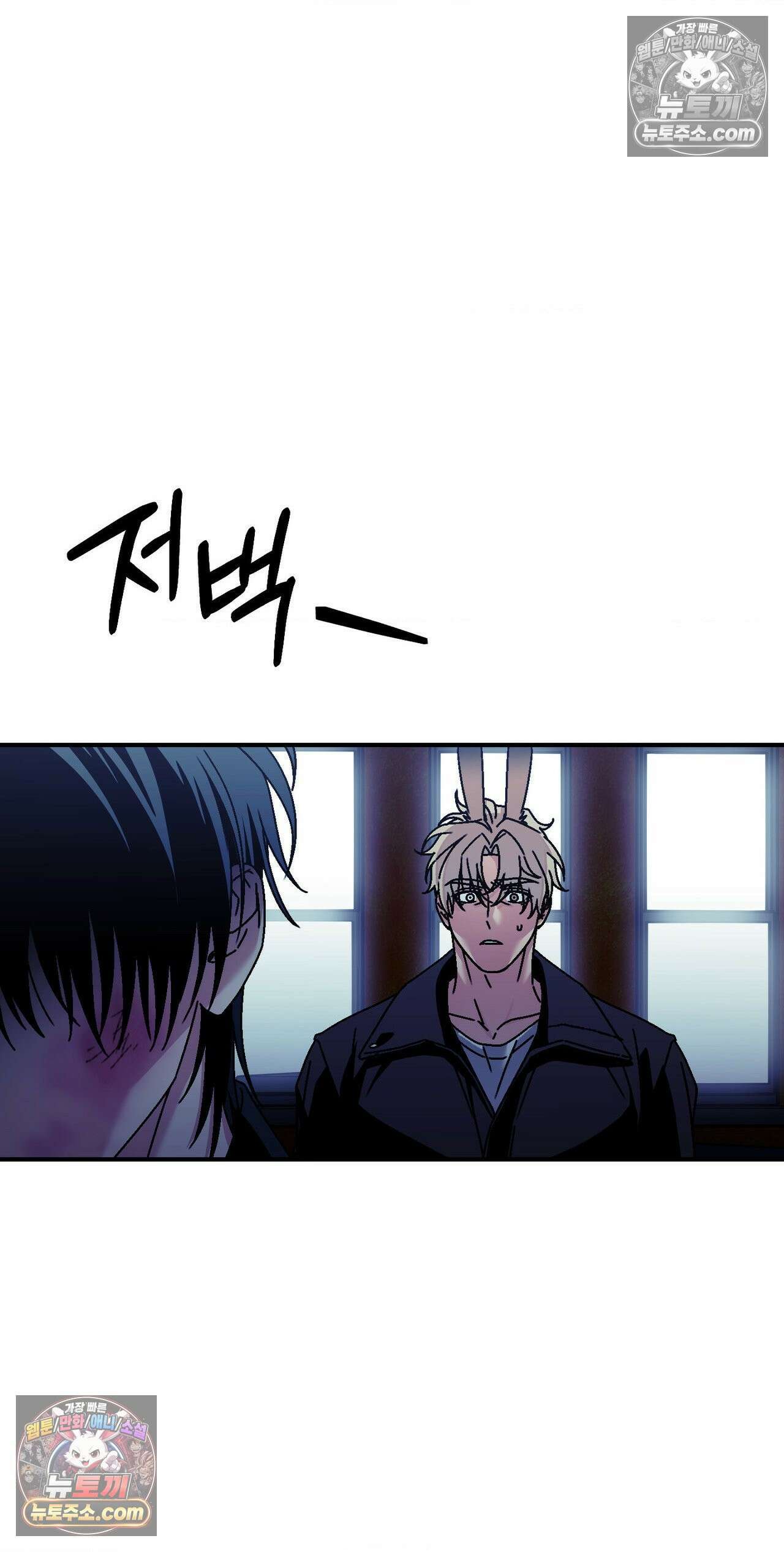 그랩스핑 15화 9