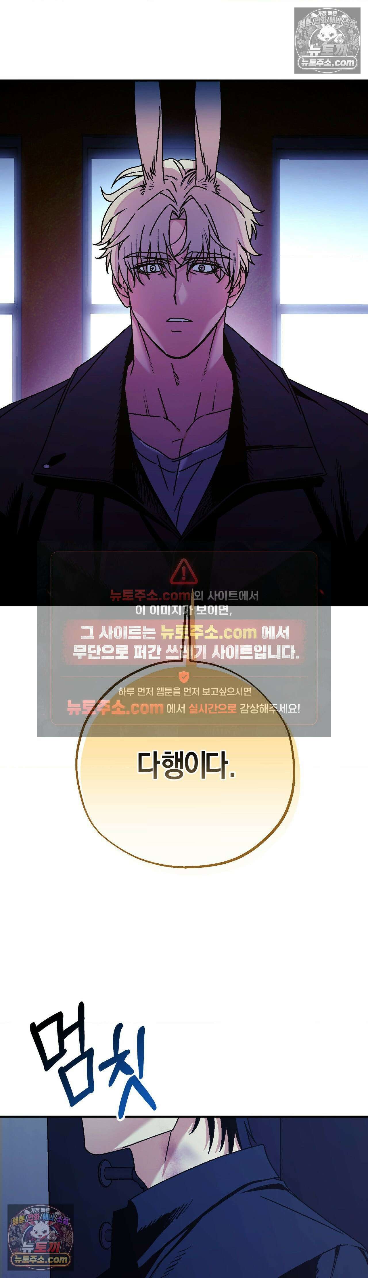그랩스핑 15화 10