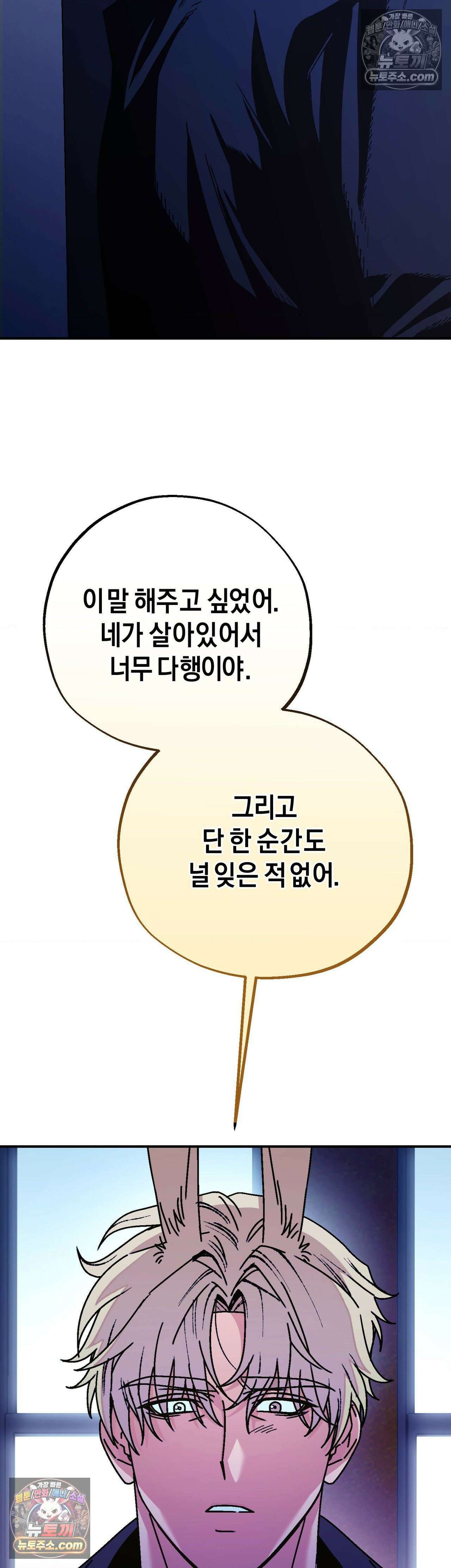 그랩스핑 15화 11