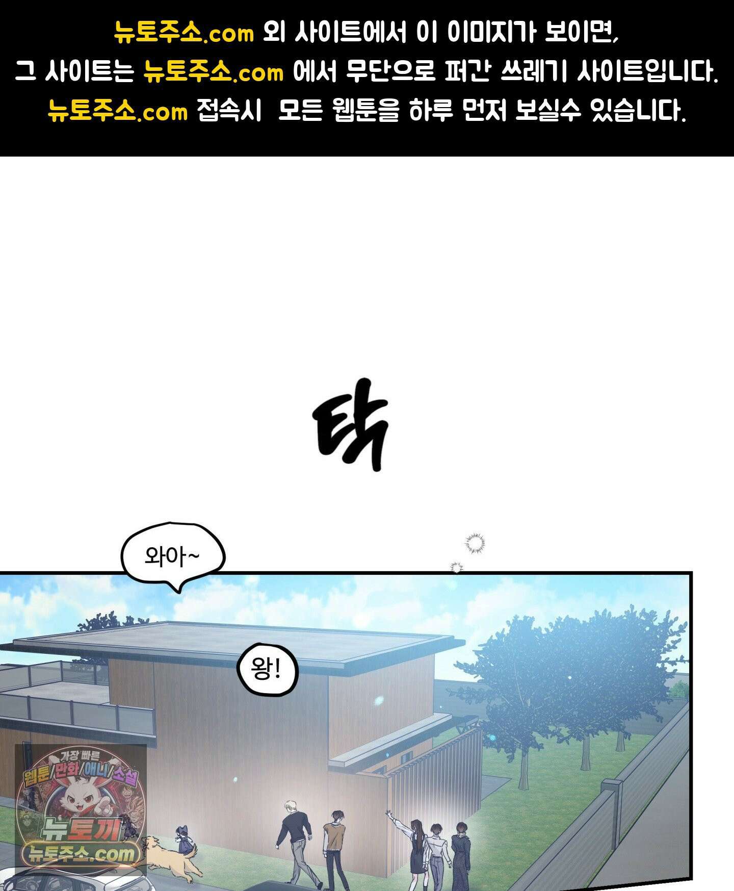반전의 반전의 반전 66화 1