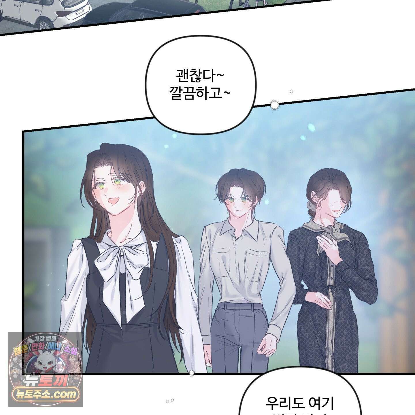 반전의 반전의 반전 66화 2