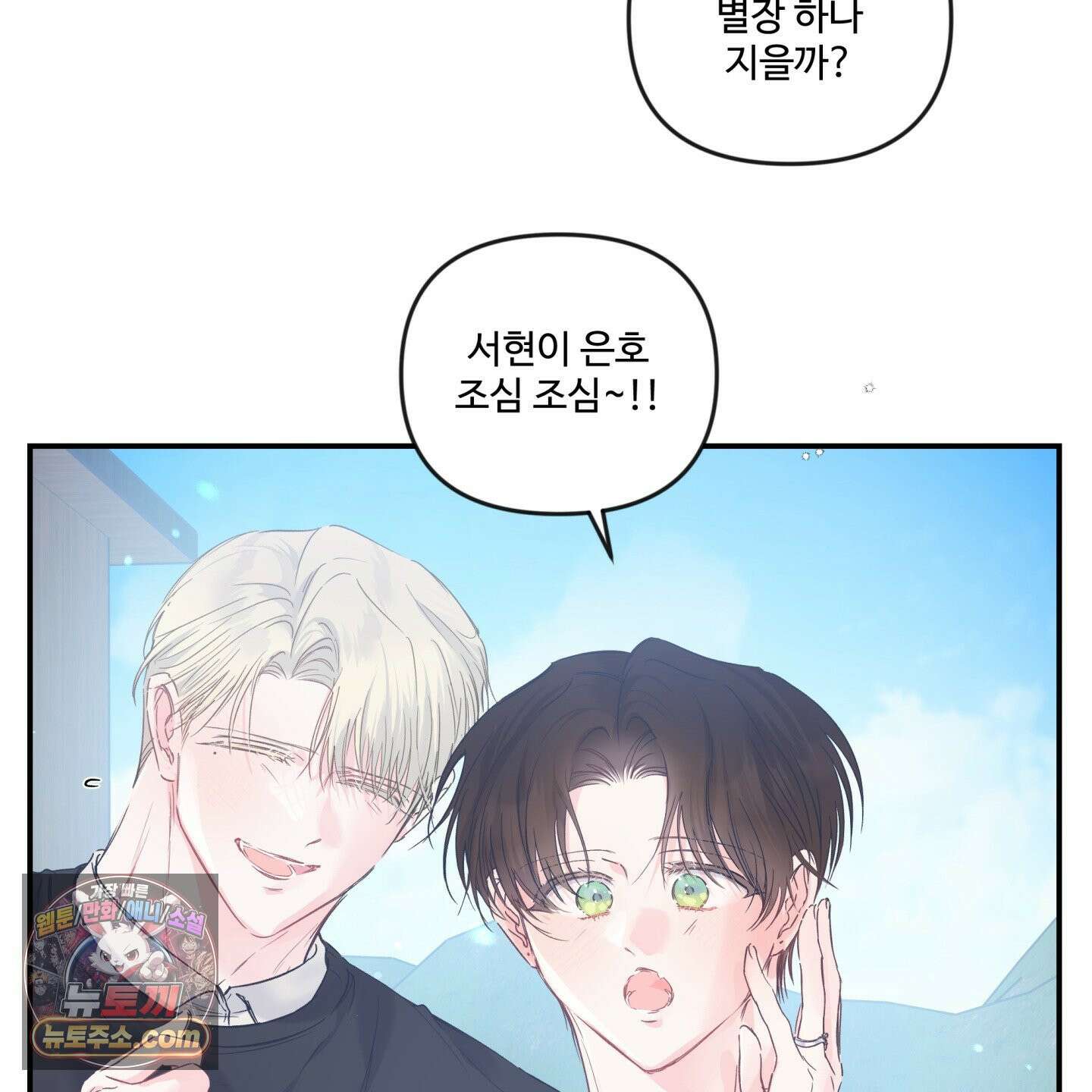 반전의 반전의 반전 66화 3