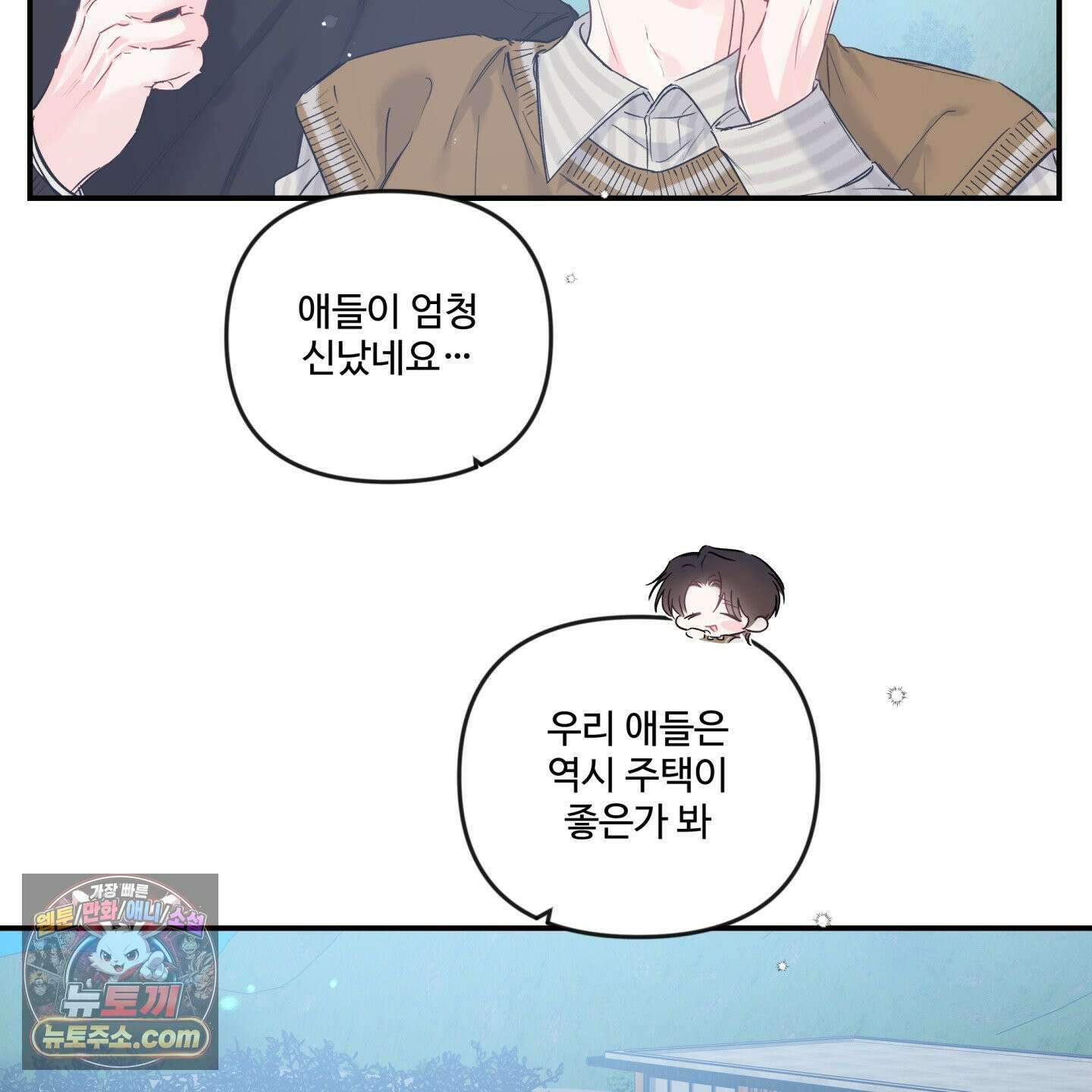 반전의 반전의 반전 66화 4