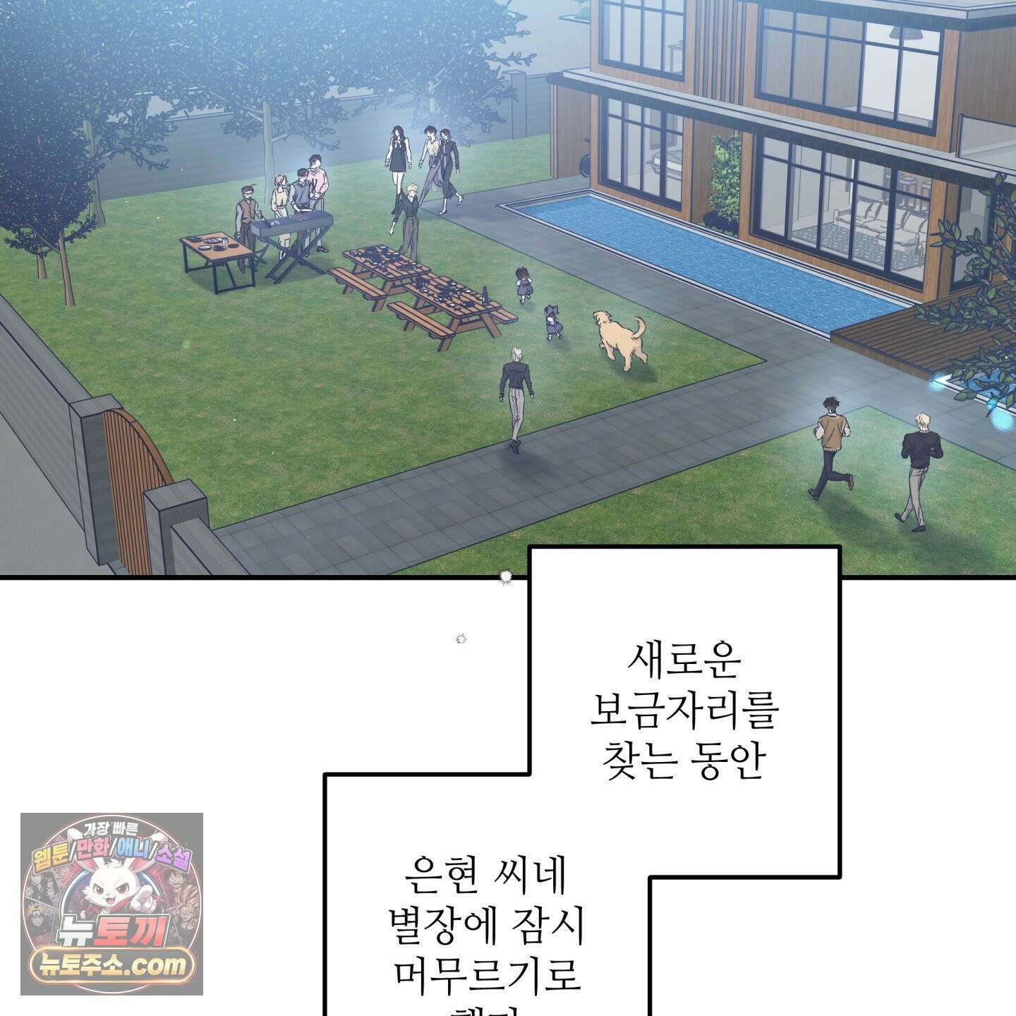 반전의 반전의 반전 66화 5