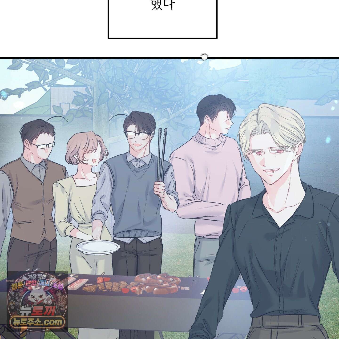 반전의 반전의 반전 66화 6