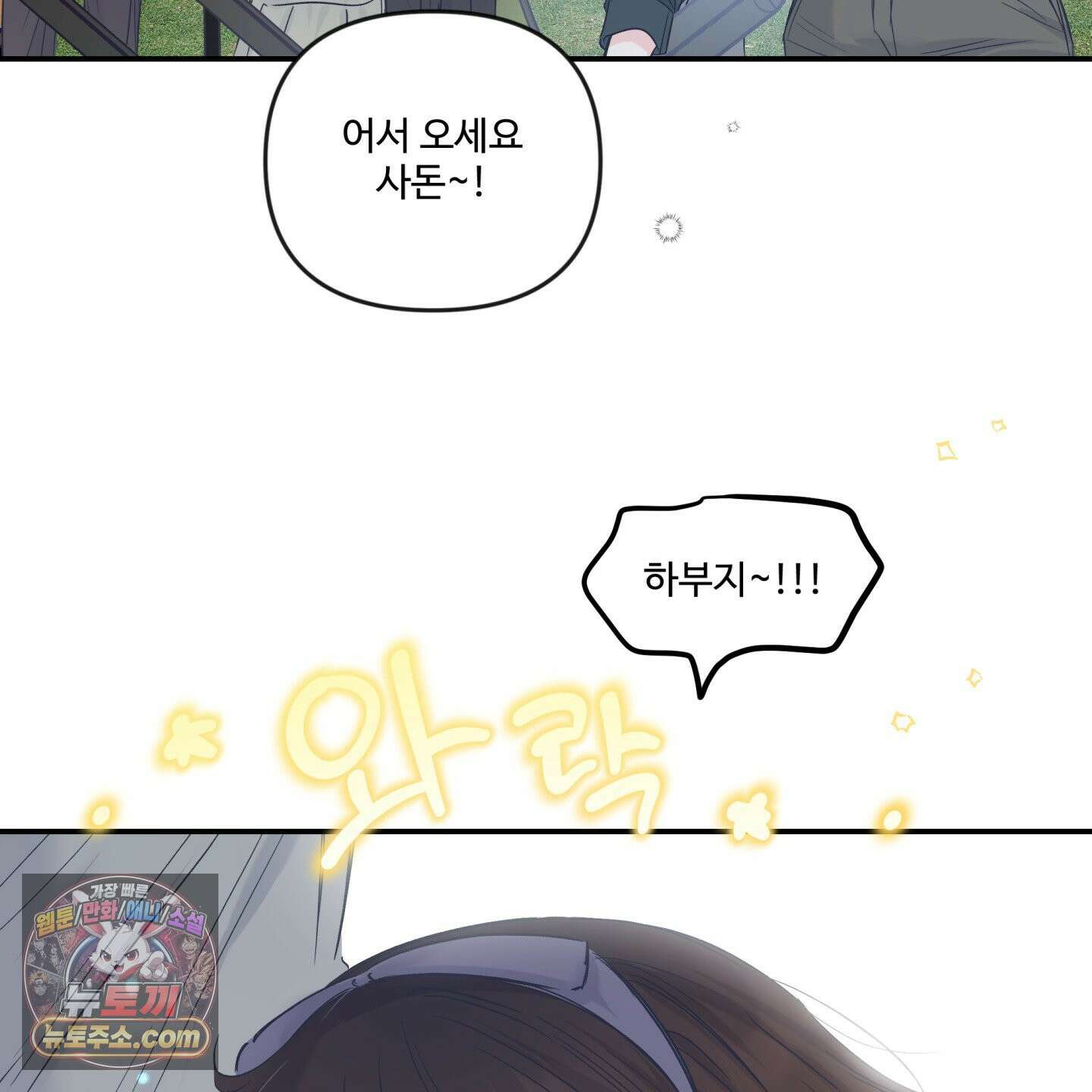 반전의 반전의 반전 66화 7