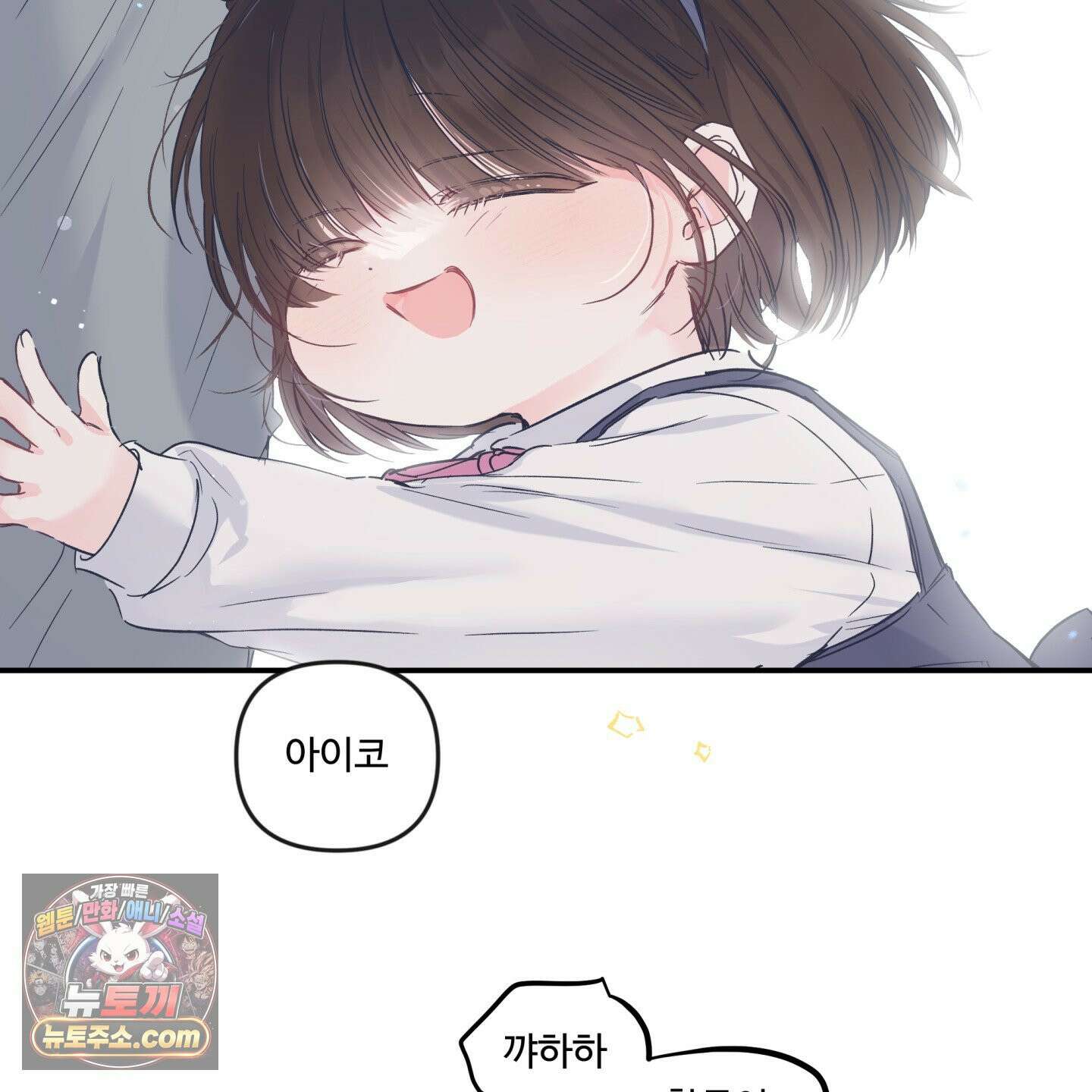 반전의 반전의 반전 66화 8