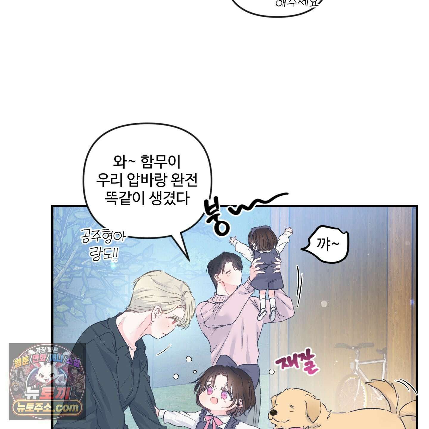 반전의 반전의 반전 66화 10