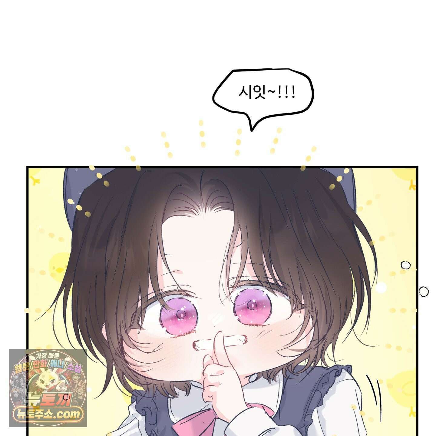 반전의 반전의 반전 66화 13