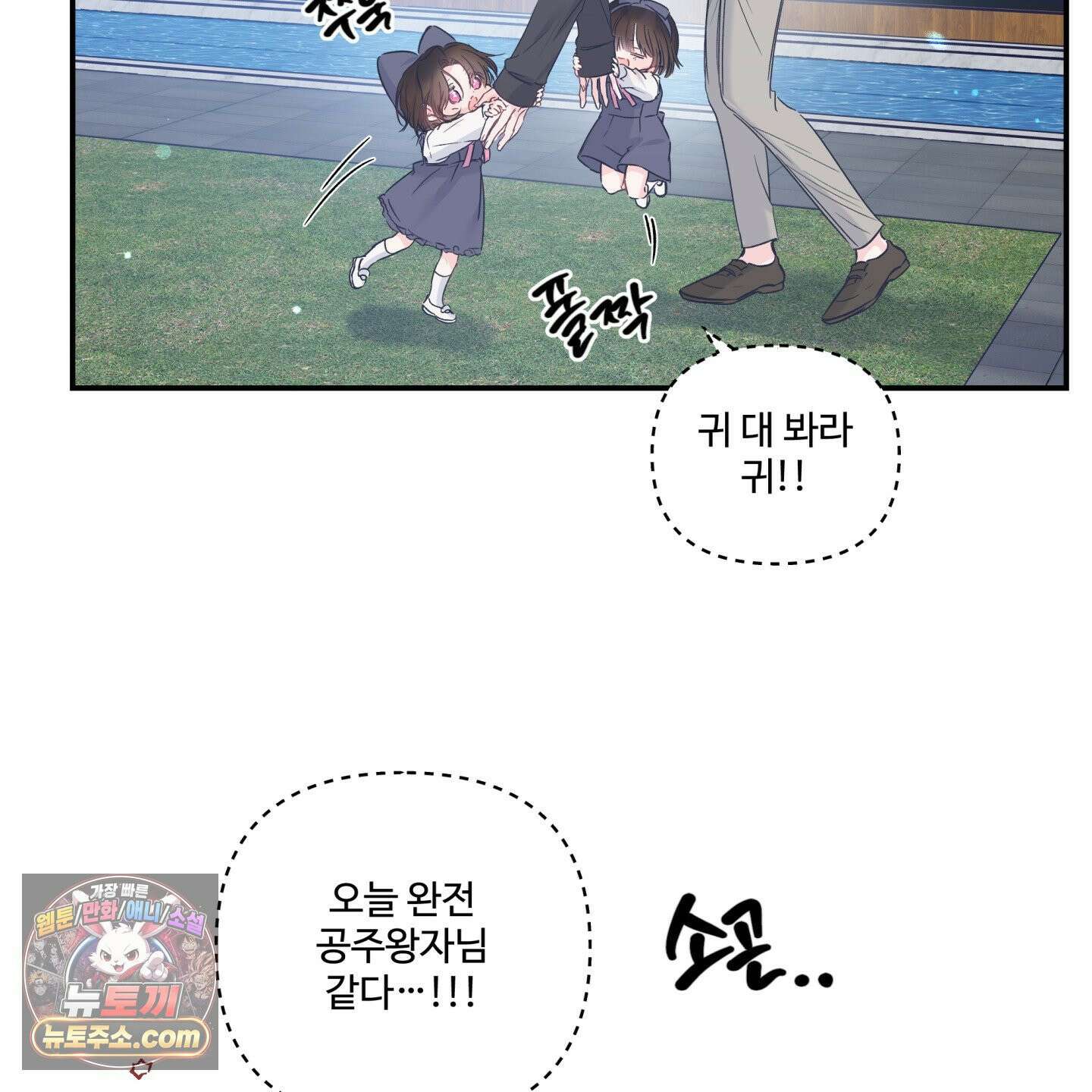 반전의 반전의 반전 66화 17