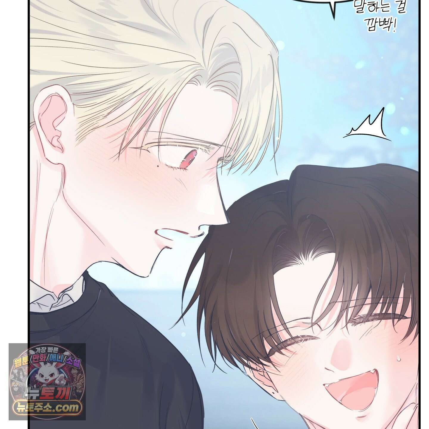 반전의 반전의 반전 66화 20