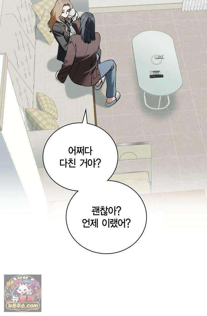 낙차 65화 2
