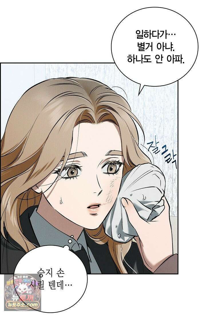 낙차 65화 3