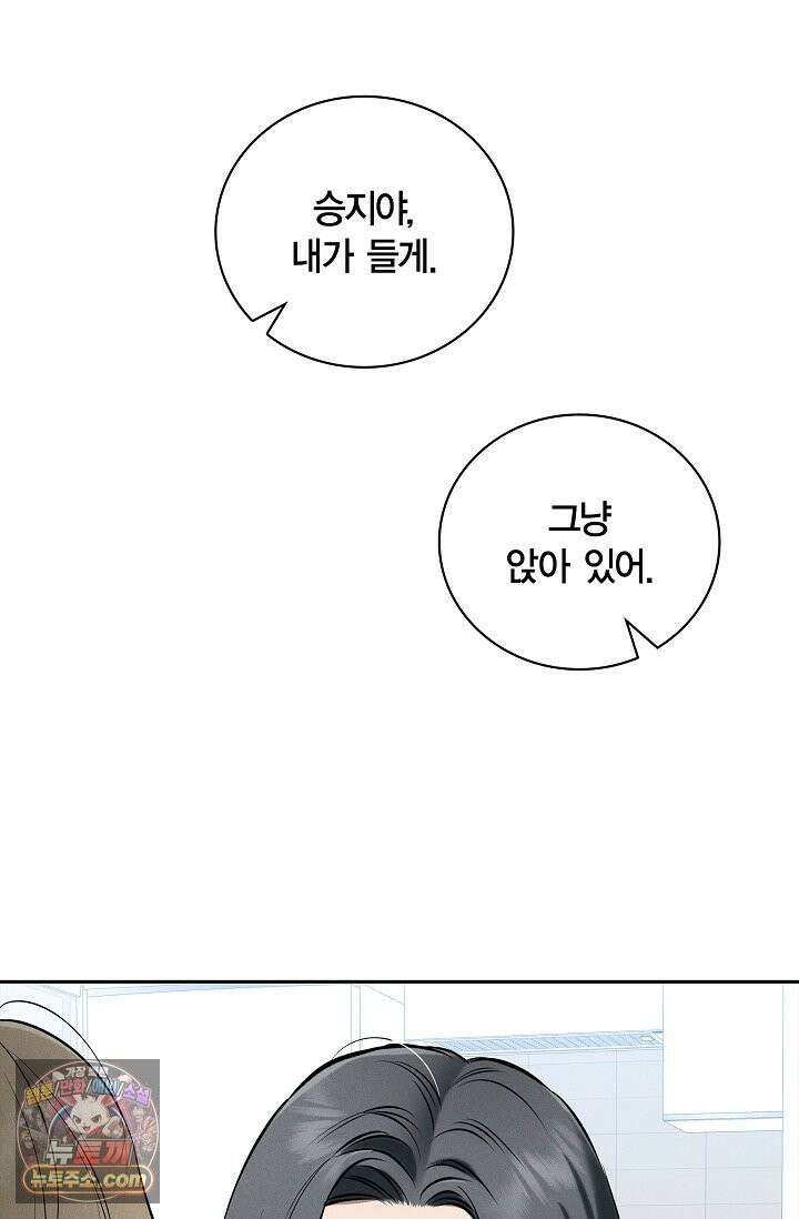 낙차 65화 4