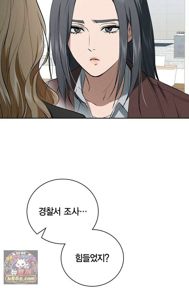 낙차 65화 5