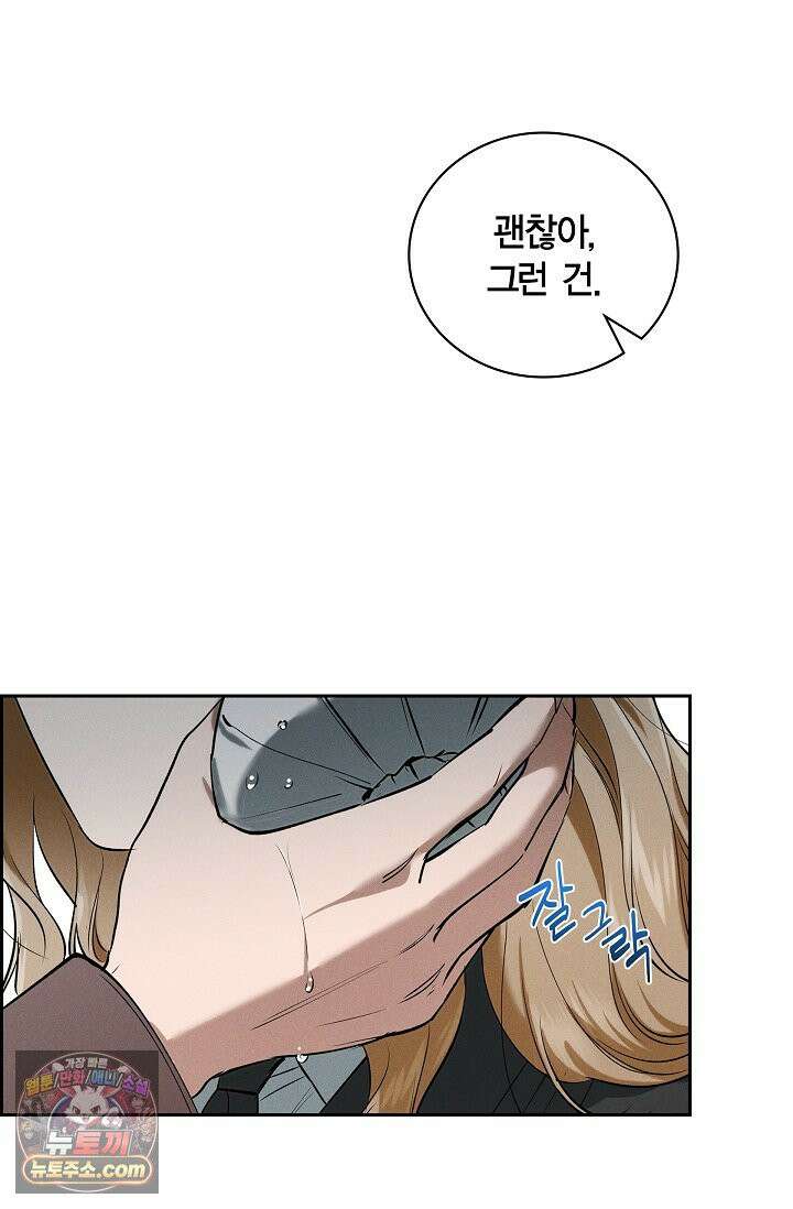 낙차 65화 6
