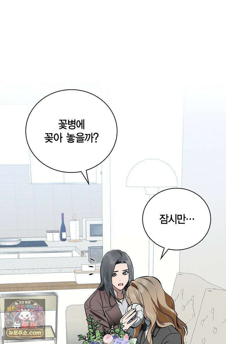 낙차 65화 8