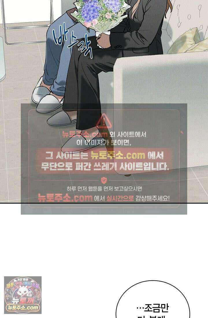 낙차 65화 9