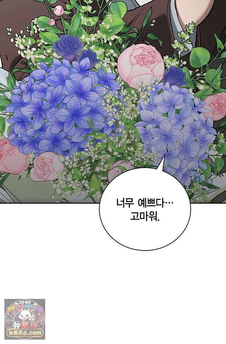 낙차 65화 12