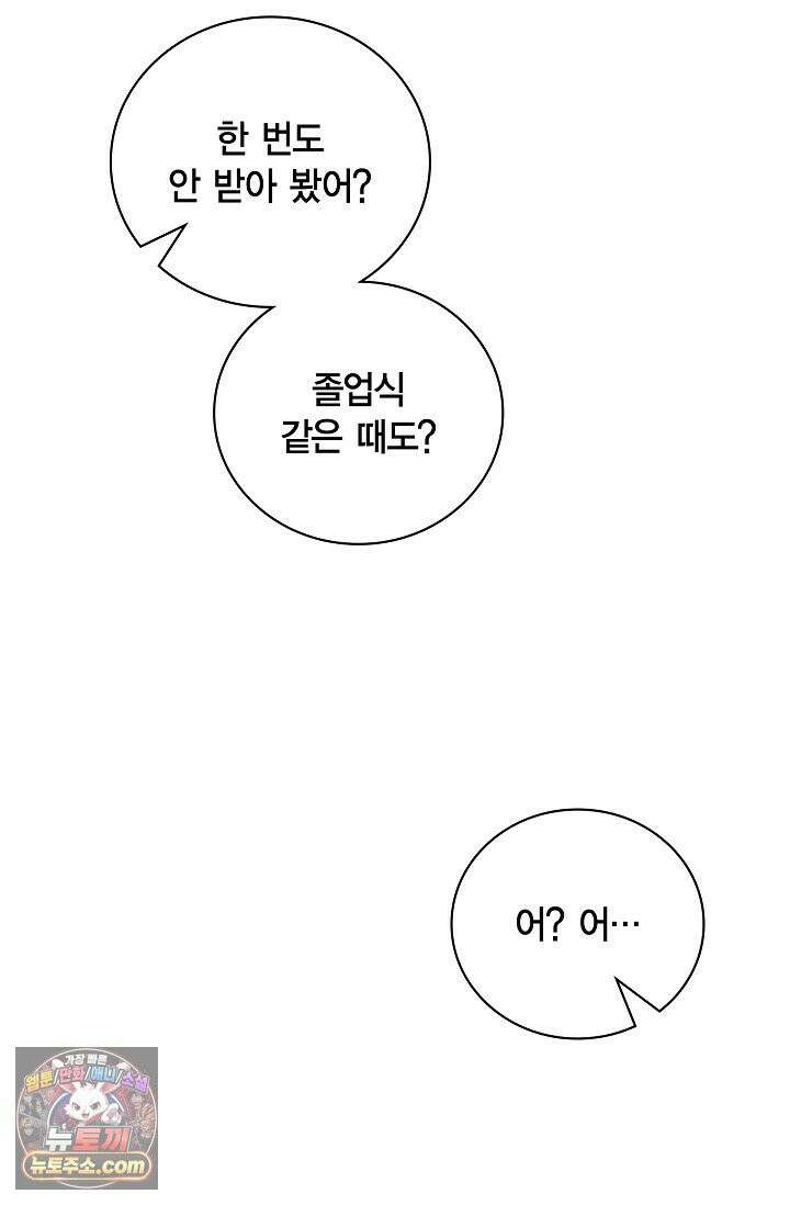 낙차 65화 13