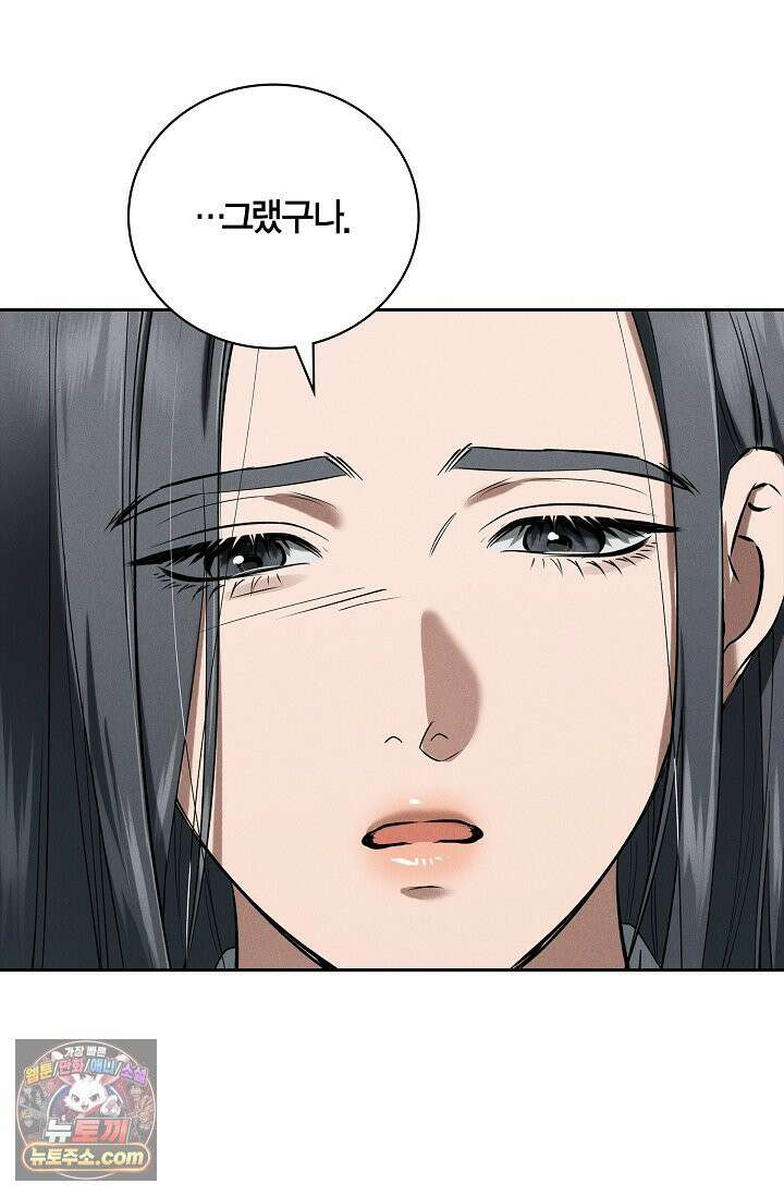 낙차 65화 14