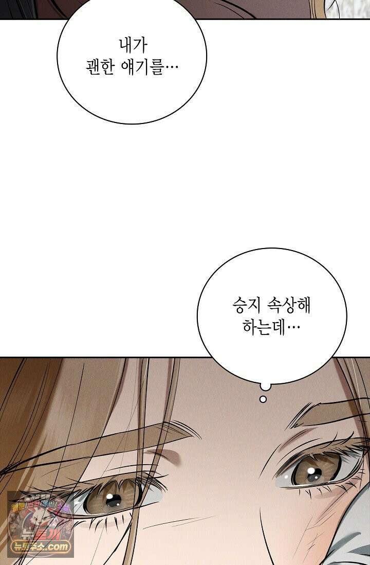 낙차 65화 16