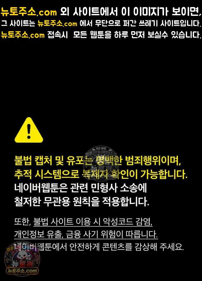별을 품은 소드마스터 124화 1