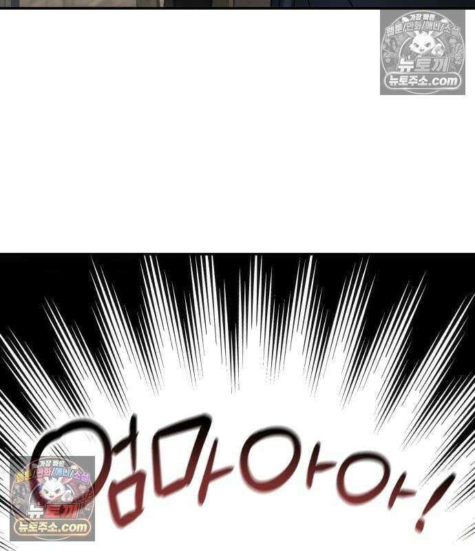 별을 품은 소드마스터 124화 8