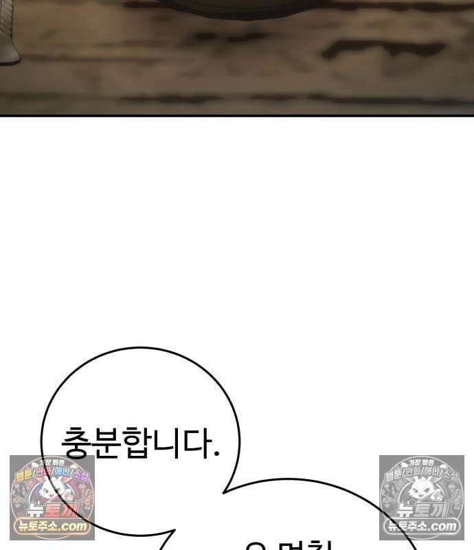 별을 품은 소드마스터 124화 15