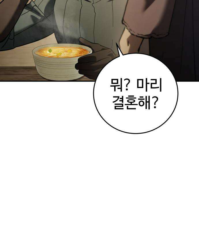 별을 품은 소드마스터 124화 30