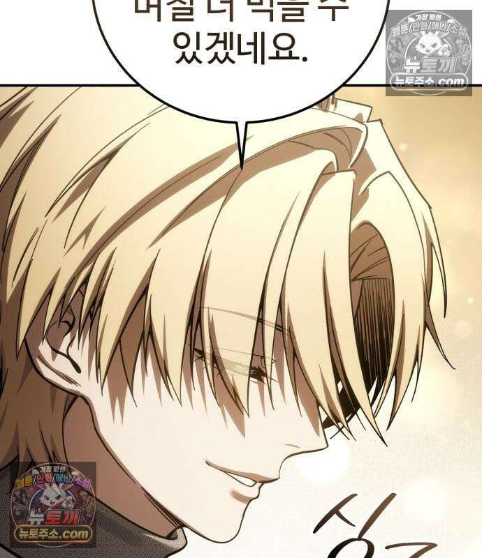 별을 품은 소드마스터 124화 35