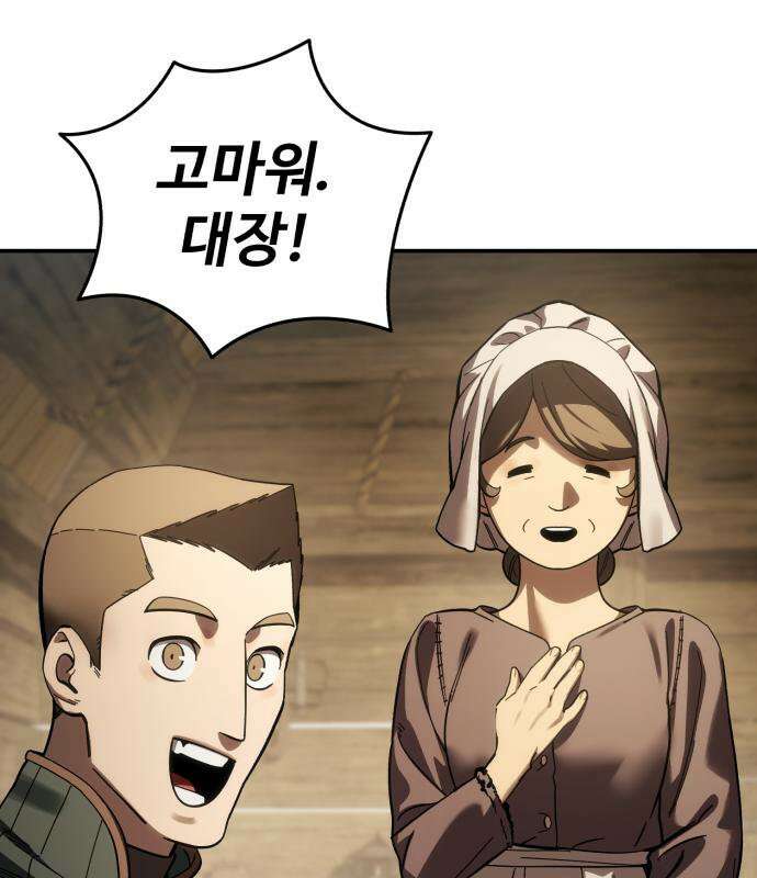 별을 품은 소드마스터 124화 37