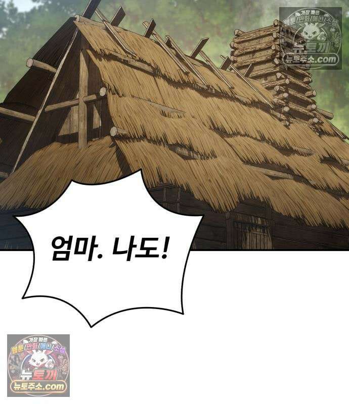 별을 품은 소드마스터 124화 40