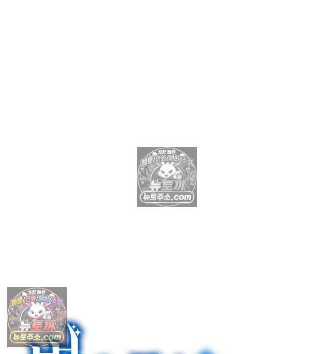 별을 품은 소드마스터 124화 41
