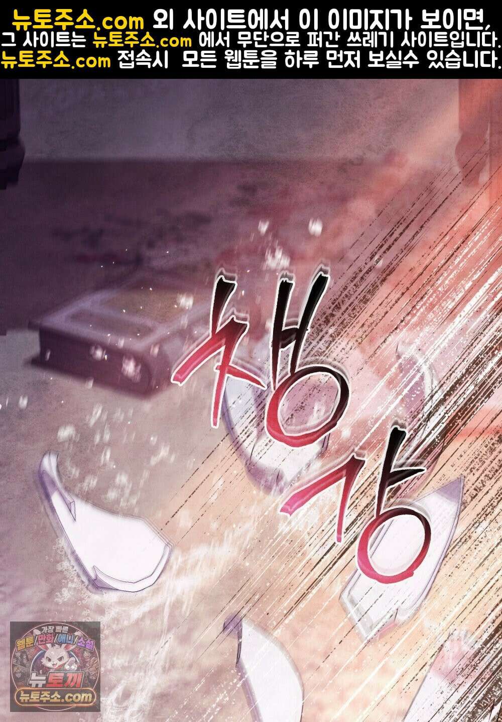 폐하의 밤  11화 1