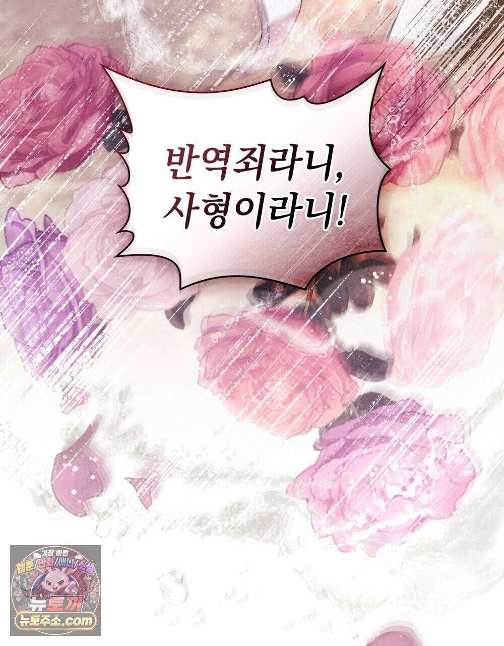 폐하의 밤  11화 2