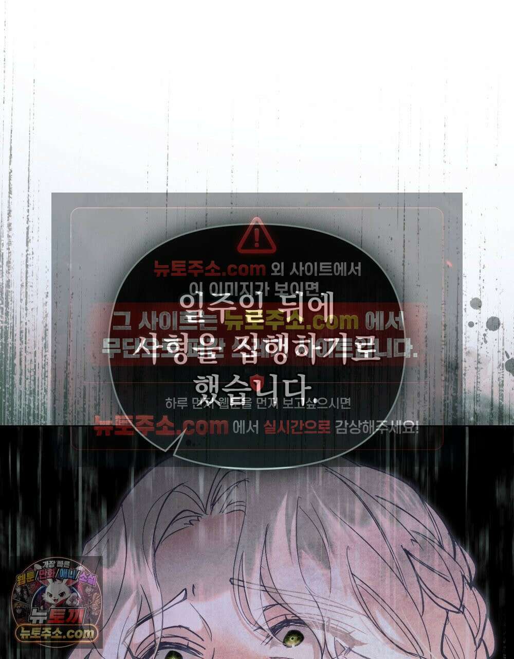 폐하의 밤  11화 8