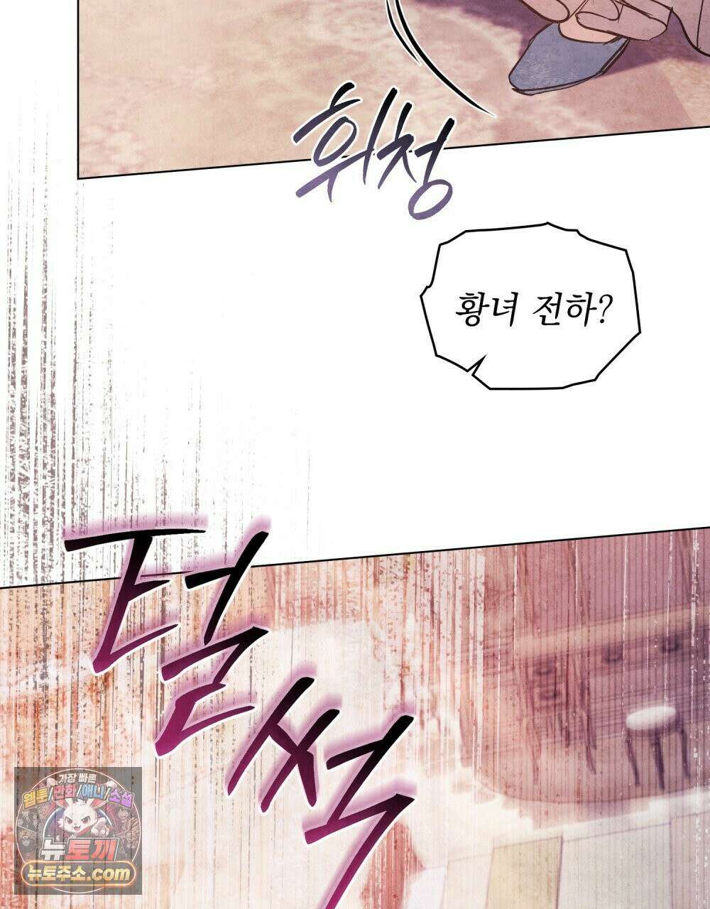 폐하의 밤  11화 11