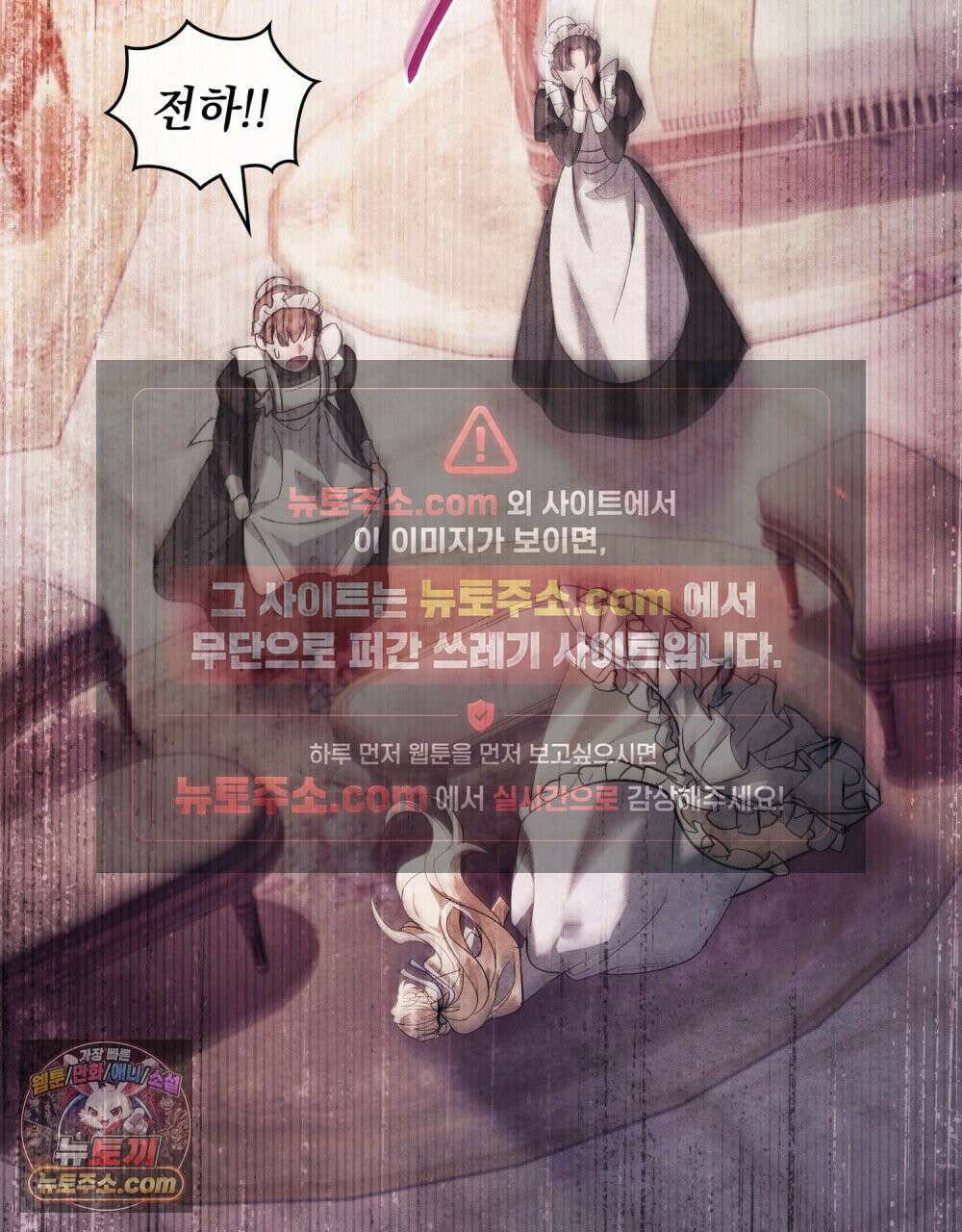 폐하의 밤  11화 12
