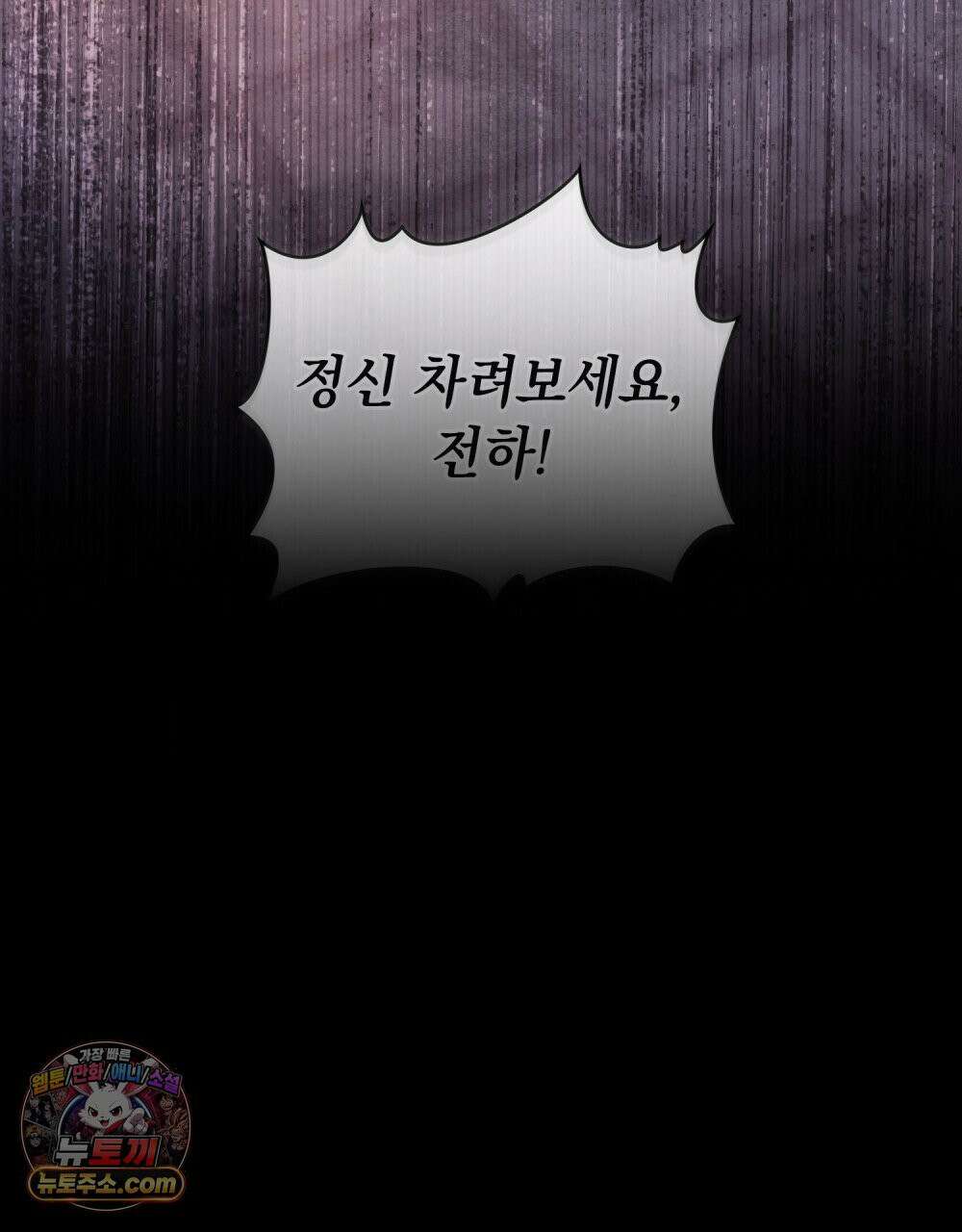 폐하의 밤  11화 13