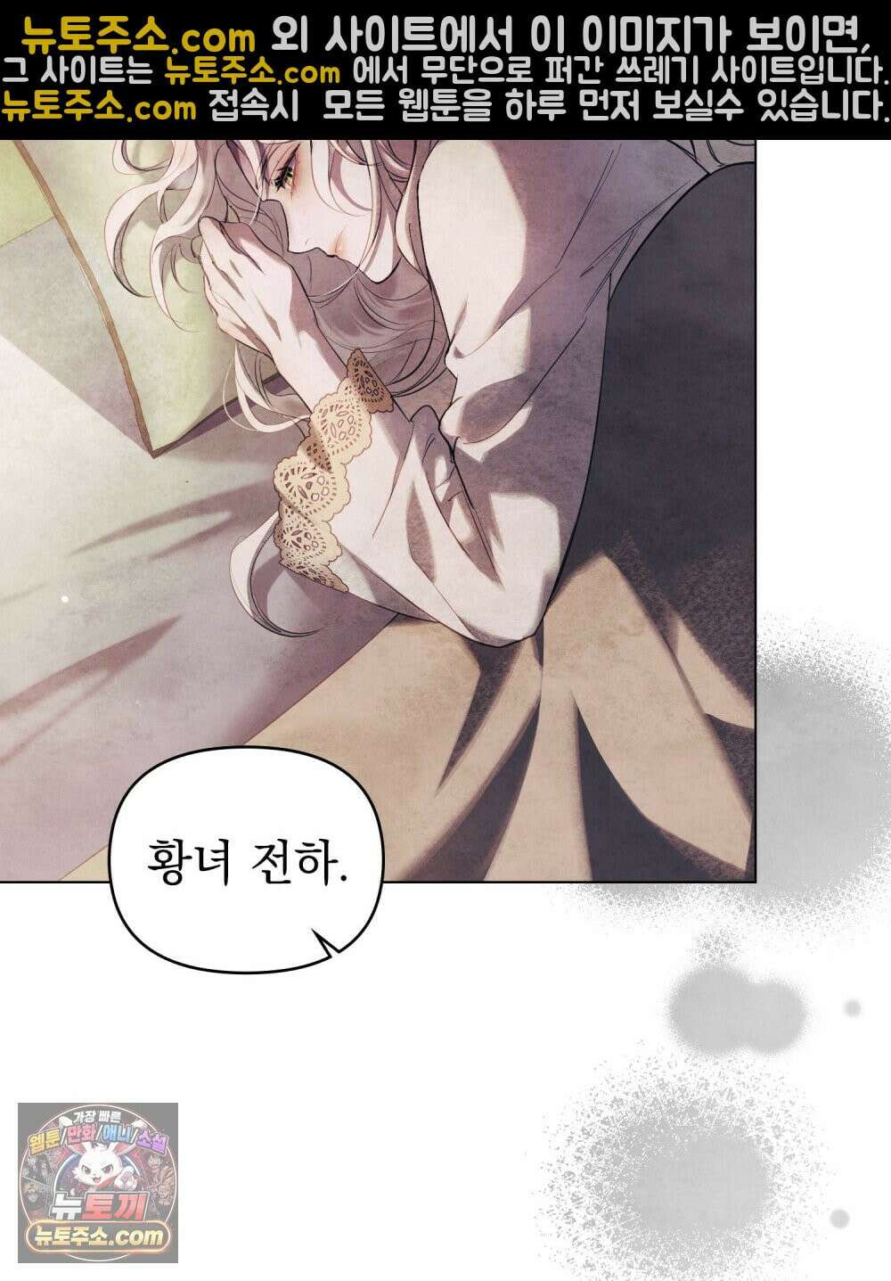 폐하의 밤  11화 19